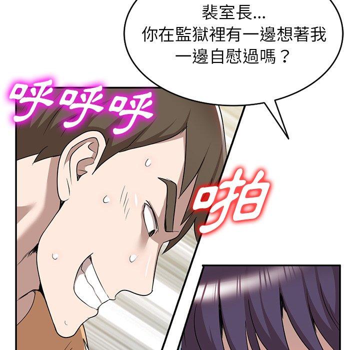 查看漫画掠奪的滋味 - 第52話 - tymanga.com中的1280362图片