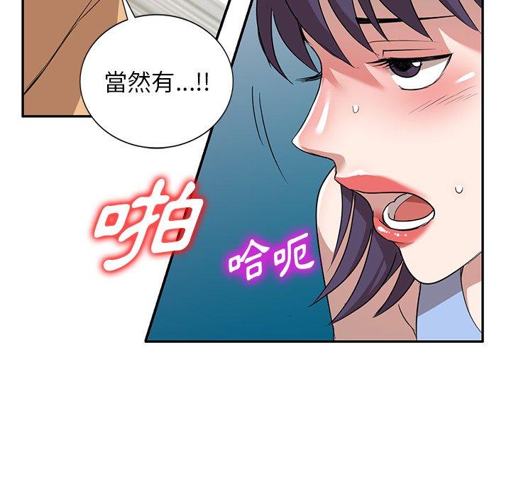 查看漫画掠奪的滋味 - 第52話 - tymanga.com中的1280363图片