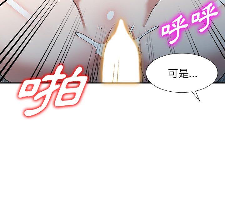 查看漫画掠奪的滋味 - 第52話 - tymanga.com中的1280368图片