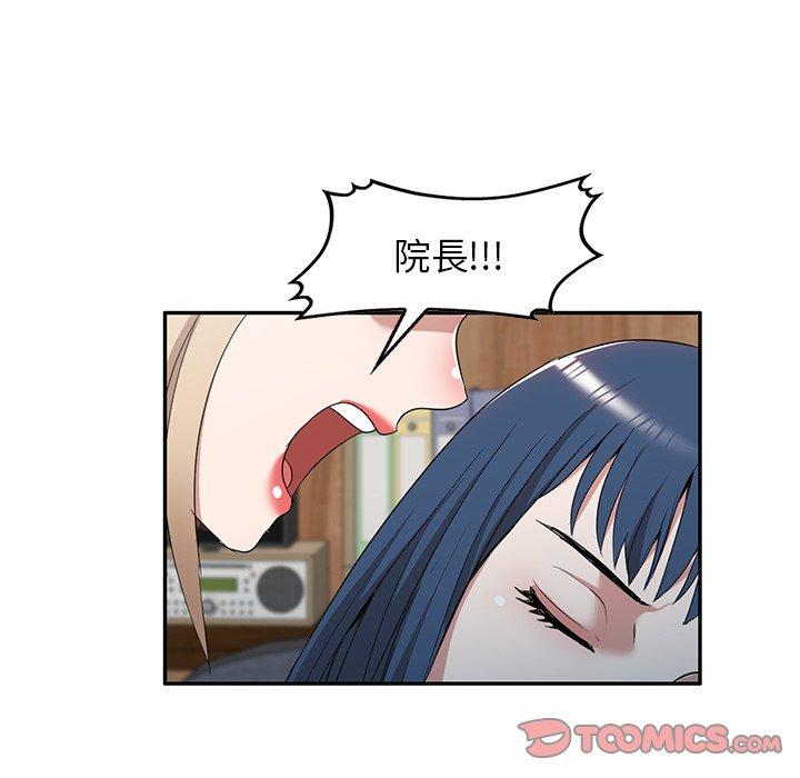 查看漫画掠奪的滋味 - 第52話 - tymanga.com中的1280396图片