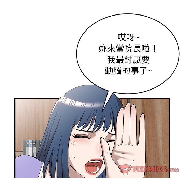 查看漫画掠奪的滋味 - 第52話 - tymanga.com中的1280402图片