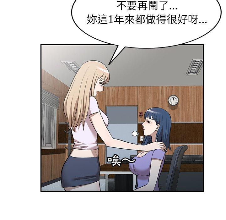 查看漫画掠奪的滋味 - 第52話 - tymanga.com中的1280404图片