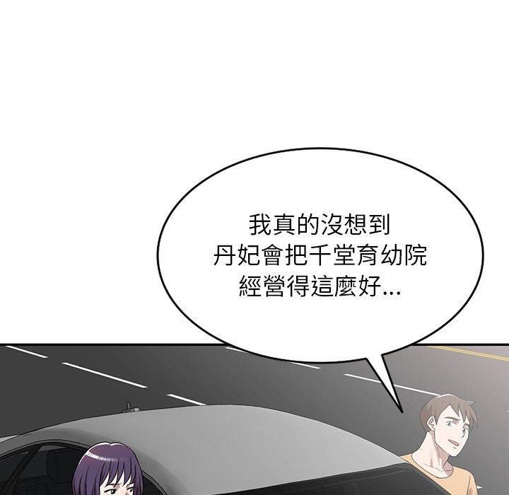 查看漫画掠奪的滋味 - 第52話 - tymanga.com中的1280409图片