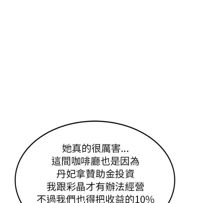 查看漫画掠奪的滋味 - 第52話 - tymanga.com中的1280411图片