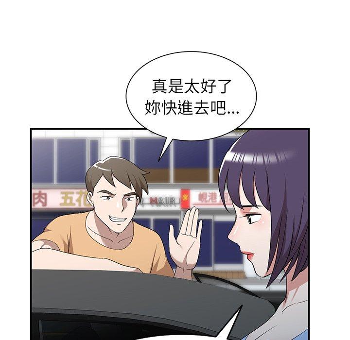 查看漫画掠奪的滋味 - 第52話 - tymanga.com中的1280413图片