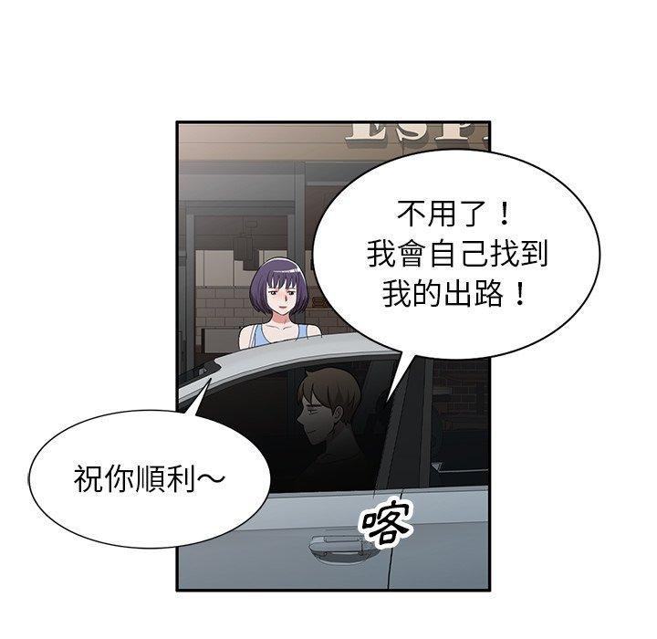 查看漫画掠奪的滋味 - 第52話 - tymanga.com中的1280415图片