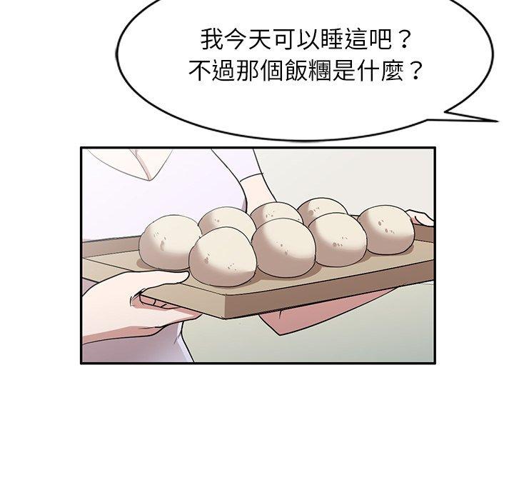 查看漫画掠奪的滋味 - 第52話 - tymanga.com中的1280430图片