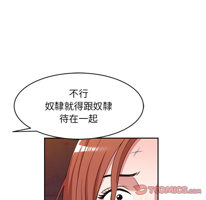 查看漫画掠奪的滋味 - 第52話 - tymanga.com中的1280444图片