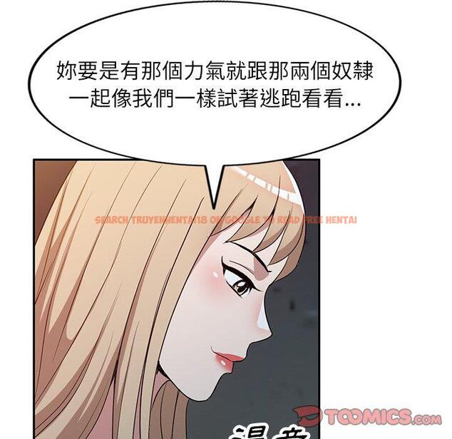 查看漫画掠奪的滋味 - 第52話 - tymanga.com中的1280450图片