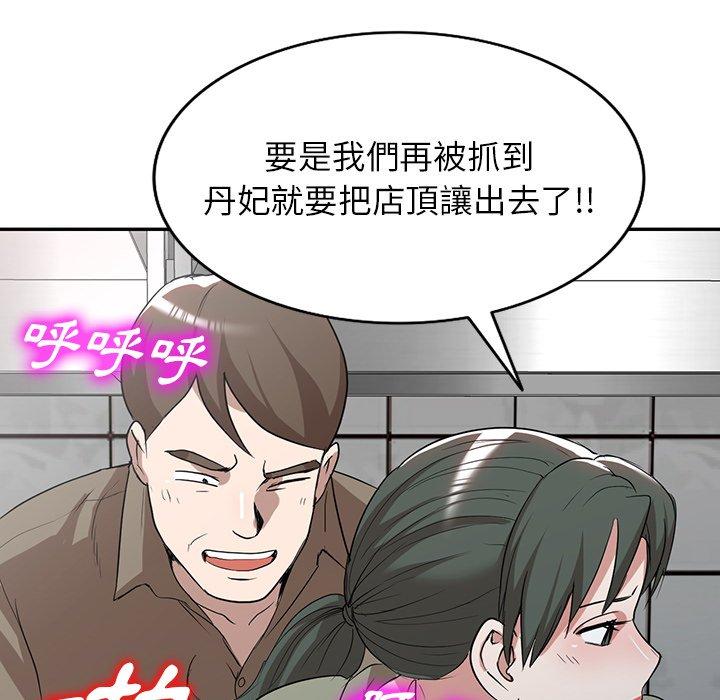 查看漫画掠奪的滋味 - 第52話 - tymanga.com中的1280463图片
