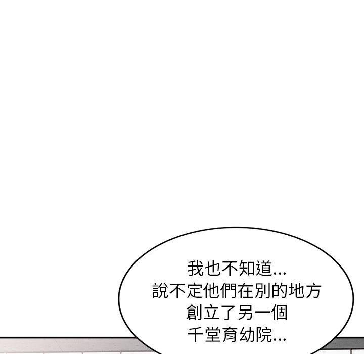 查看漫画掠奪的滋味 - 第52話 - tymanga.com中的1280475图片