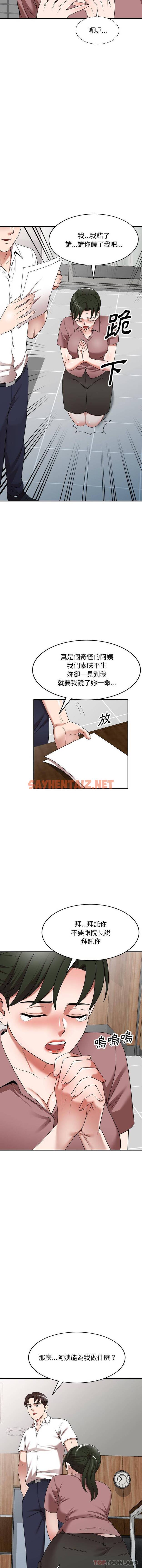 查看漫画掠奪的滋味 - 第6话 - sayhentaiz.net中的982445图片