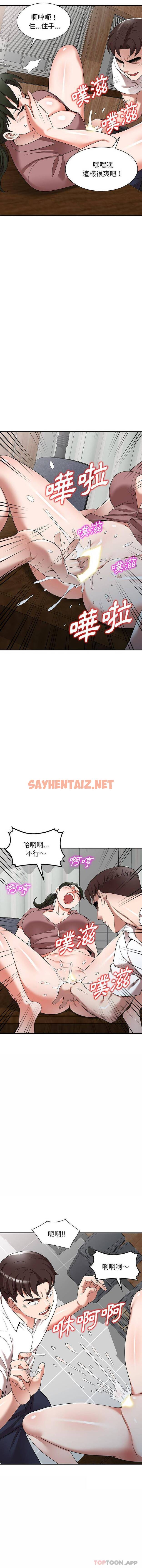 查看漫画掠奪的滋味 - 第6话 - sayhentaiz.net中的982452图片