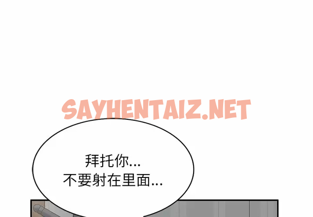 查看漫画掠奪的滋味 - 第7话 - sayhentaiz.net中的982458图片