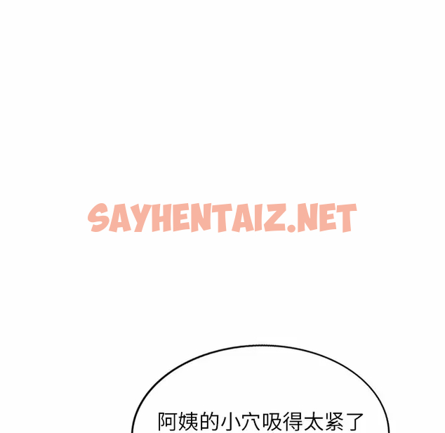 查看漫画掠奪的滋味 - 第7话 - sayhentaiz.net中的982466图片