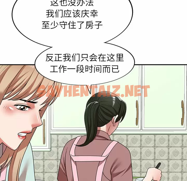 查看漫画掠奪的滋味 - 第7话 - sayhentaiz.net中的982482图片