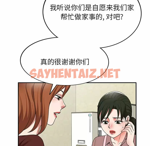 查看漫画掠奪的滋味 - 第7话 - sayhentaiz.net中的982488图片