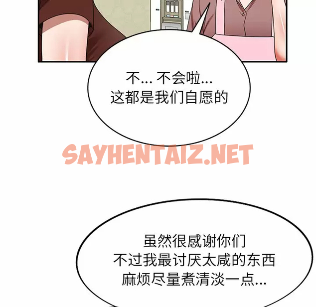 查看漫画掠奪的滋味 - 第7话 - sayhentaiz.net中的982489图片