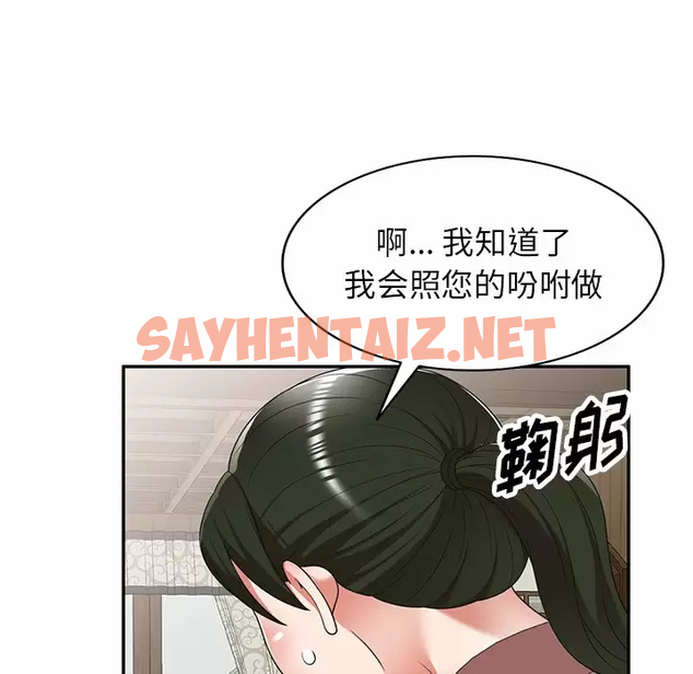 查看漫画掠奪的滋味 - 第7话 - sayhentaiz.net中的982492图片