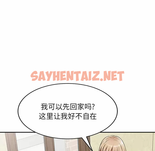 查看漫画掠奪的滋味 - 第7话 - sayhentaiz.net中的982506图片