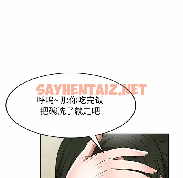 查看漫画掠奪的滋味 - 第7话 - sayhentaiz.net中的982509图片