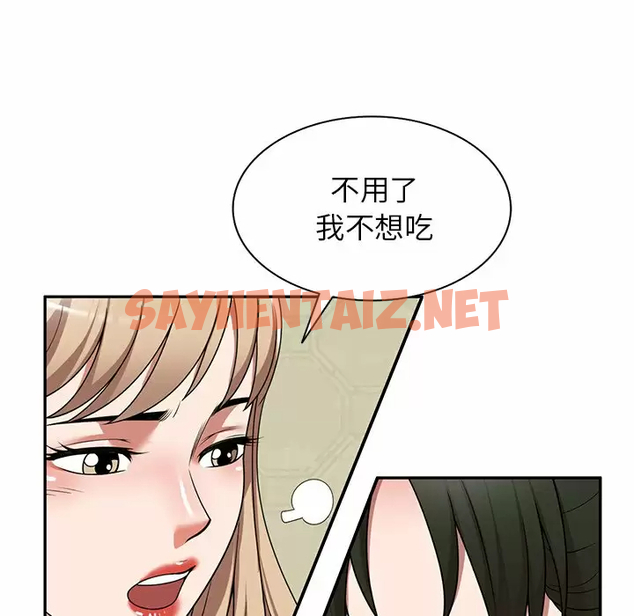 查看漫画掠奪的滋味 - 第7话 - sayhentaiz.net中的982514图片