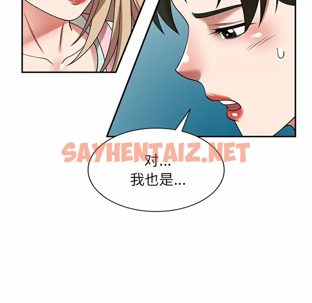 查看漫画掠奪的滋味 - 第7话 - sayhentaiz.net中的982515图片