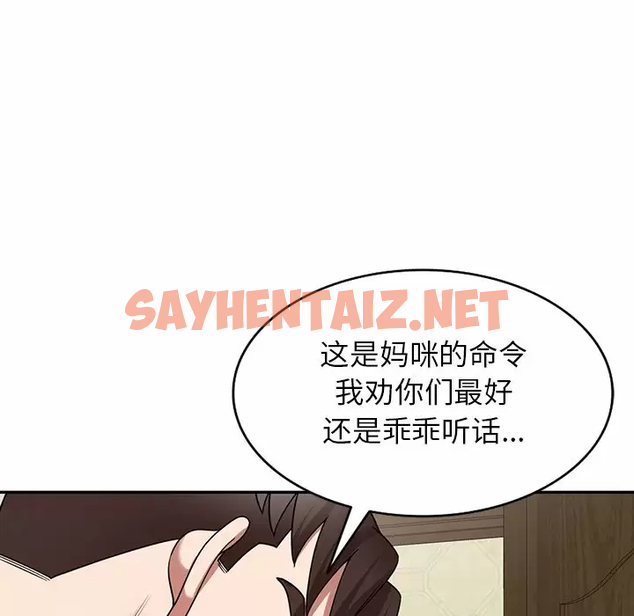 查看漫画掠奪的滋味 - 第7话 - sayhentaiz.net中的982516图片