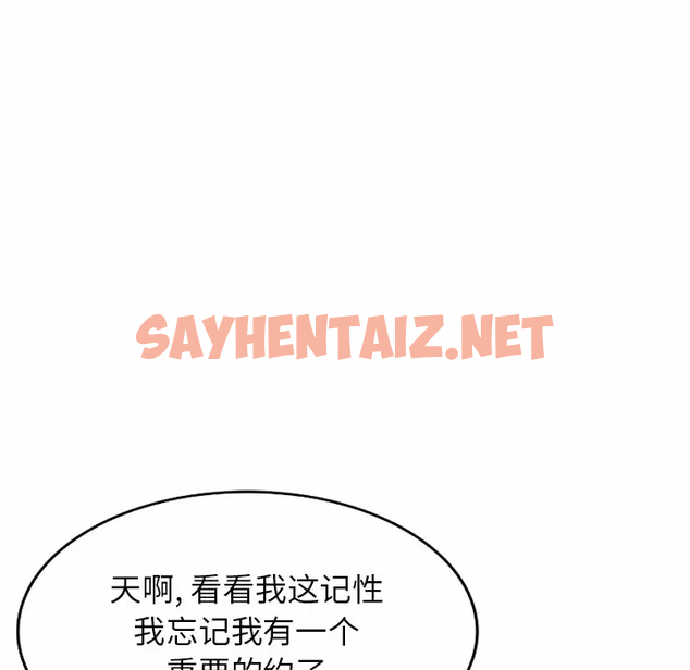 查看漫画掠奪的滋味 - 第7话 - sayhentaiz.net中的982530图片