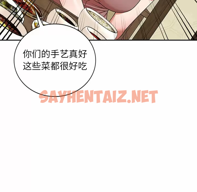 查看漫画掠奪的滋味 - 第7话 - sayhentaiz.net中的982547图片