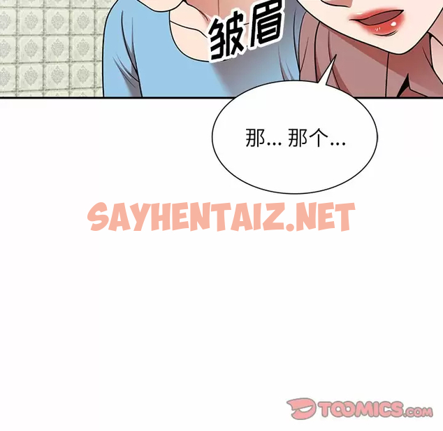 查看漫画掠奪的滋味 - 第7话 - sayhentaiz.net中的982556图片