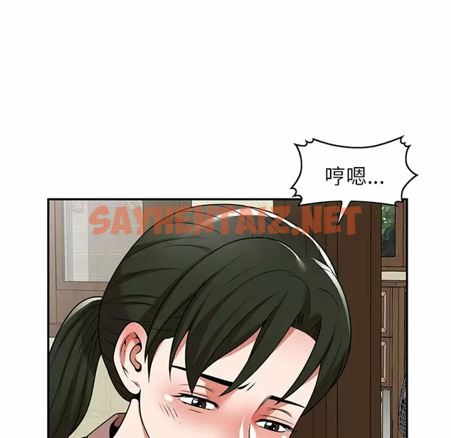 查看漫画掠奪的滋味 - 第7话 - sayhentaiz.net中的982562图片