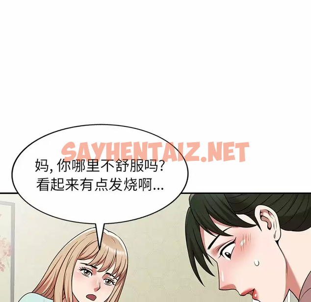 查看漫画掠奪的滋味 - 第7话 - sayhentaiz.net中的982564图片