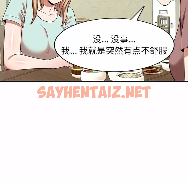 查看漫画掠奪的滋味 - 第7话 - sayhentaiz.net中的982565图片