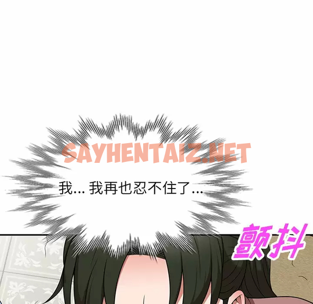 查看漫画掠奪的滋味 - 第7话 - sayhentaiz.net中的982575图片