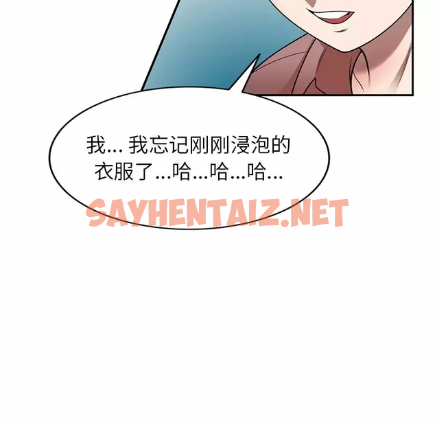 查看漫画掠奪的滋味 - 第7话 - sayhentaiz.net中的982582图片