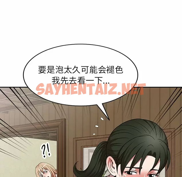 查看漫画掠奪的滋味 - 第7话 - sayhentaiz.net中的982583图片