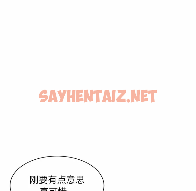 查看漫画掠奪的滋味 - 第7话 - sayhentaiz.net中的982585图片