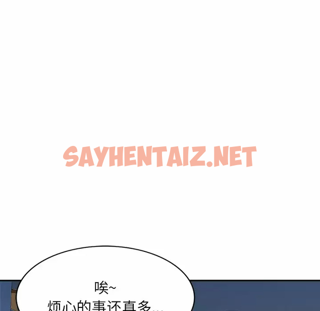 查看漫画掠奪的滋味 - 第7话 - sayhentaiz.net中的982595图片