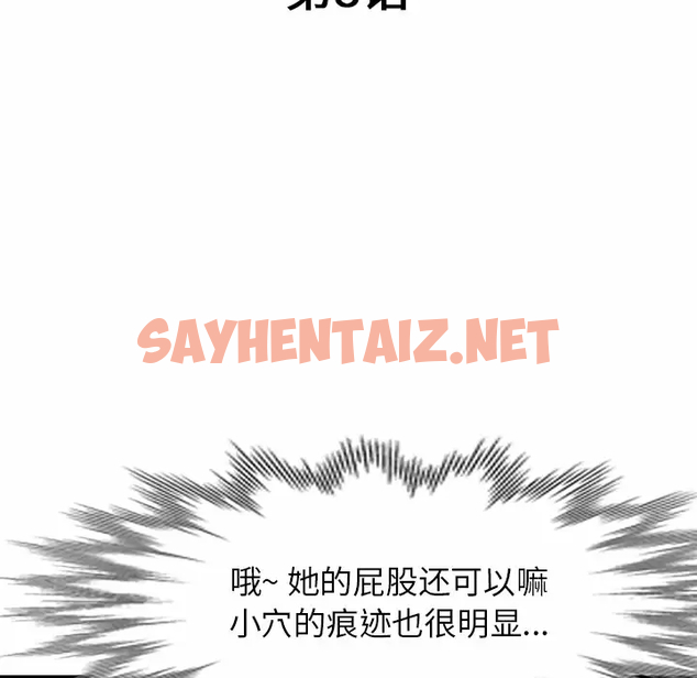 查看漫画掠奪的滋味 - 第8话 - sayhentaiz.net中的982627图片