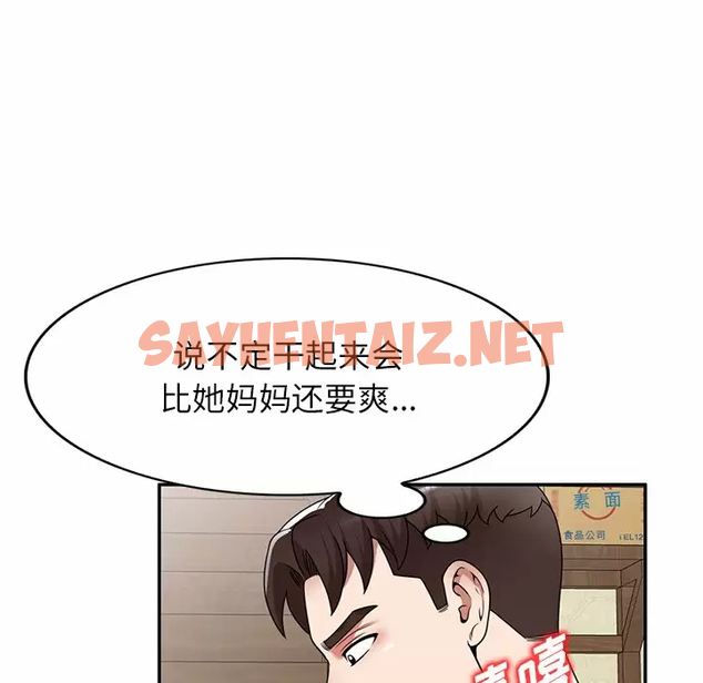 查看漫画掠奪的滋味 - 第8话 - sayhentaiz.net中的982630图片