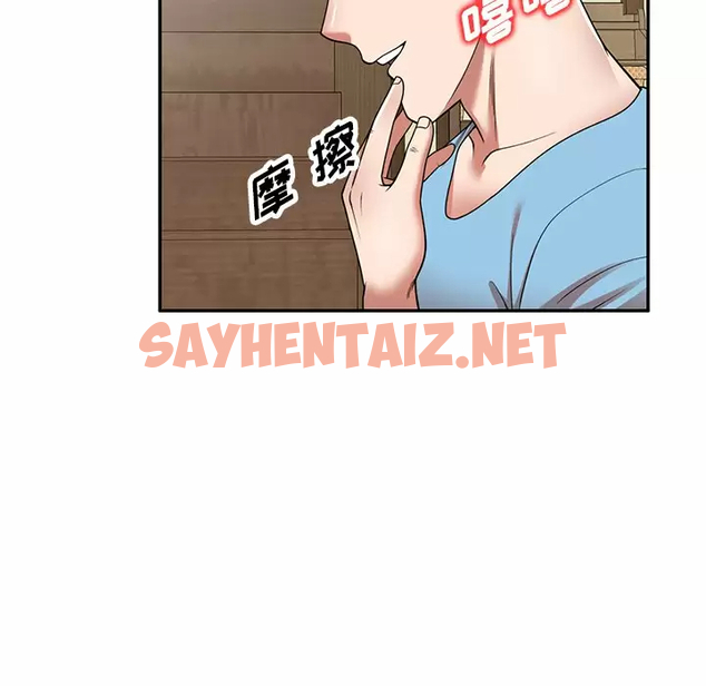 查看漫画掠奪的滋味 - 第8话 - sayhentaiz.net中的982631图片