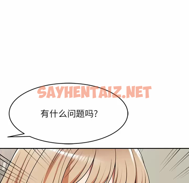 查看漫画掠奪的滋味 - 第8话 - sayhentaiz.net中的982632图片