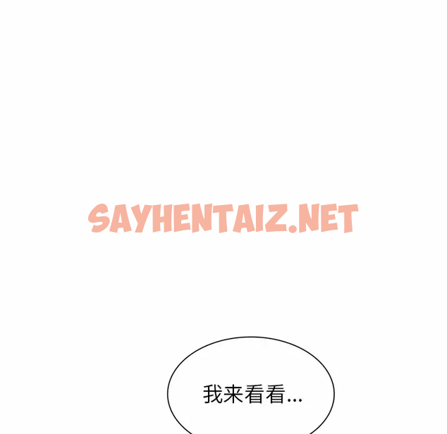 查看漫画掠奪的滋味 - 第8话 - sayhentaiz.net中的982645图片