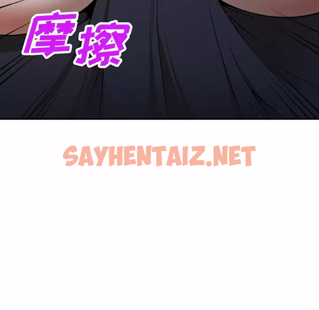 查看漫画掠奪的滋味 - 第8话 - sayhentaiz.net中的982656图片