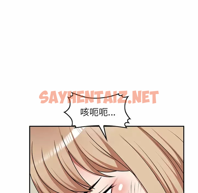 查看漫画掠奪的滋味 - 第8话 - sayhentaiz.net中的982657图片