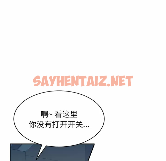 查看漫画掠奪的滋味 - 第8话 - sayhentaiz.net中的982659图片