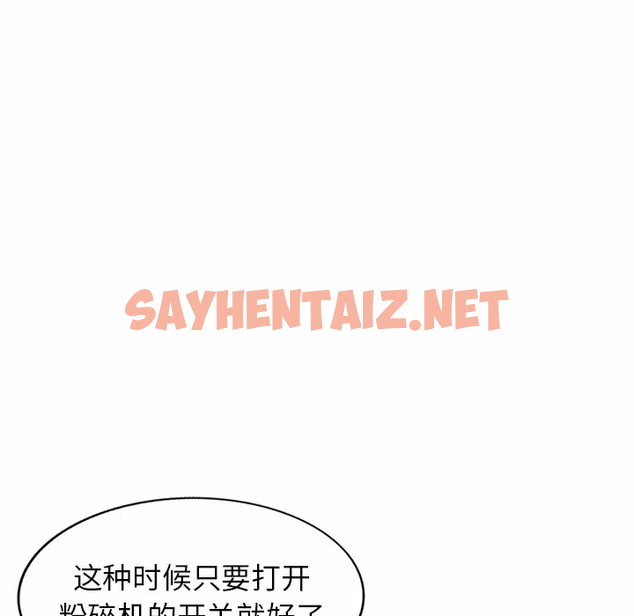 查看漫画掠奪的滋味 - 第8话 - sayhentaiz.net中的982661图片