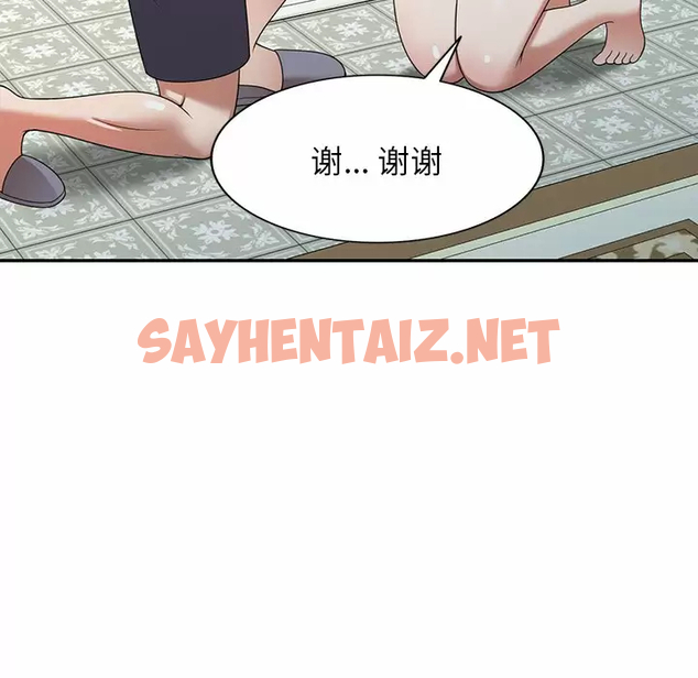 查看漫画掠奪的滋味 - 第8话 - sayhentaiz.net中的982663图片