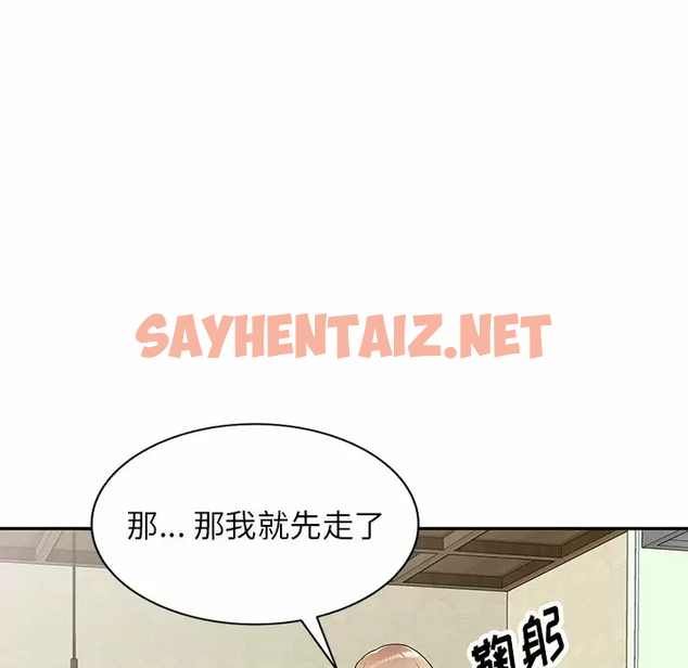 查看漫画掠奪的滋味 - 第8话 - sayhentaiz.net中的982664图片